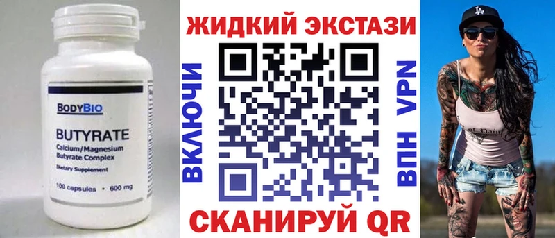 что такое   Лакинск  Бутират BDO 