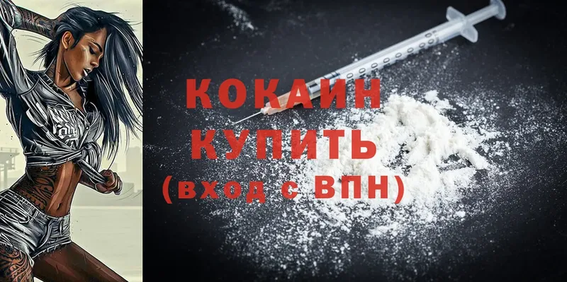 Cocaine Колумбийский  Лакинск 