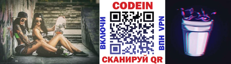 Кодеиновый сироп Lean напиток Lean (лин)  Лакинск 