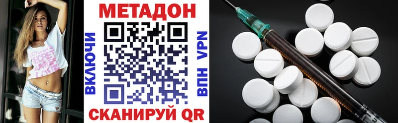 хочу наркоту  Лакинск  МЕТАДОН VHQ 